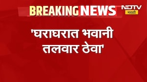 'घराघरात भवानी तलवार ठेवा', जैन मुनी NileshChandra यांचं वादग्रस्त आवाहन