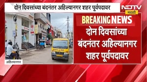 Ahilyanagar | मुख्यमंत्र्यांच्या आश्वासनानंतर अहिल्यानगरमधील आंदोलन मागे, सध्याचे अपडेट काय?