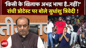 'राहुल को छात्र हित से लेना देना नहीं..' रांची प्रोटेस्ट पर BJP की बड़ी प्रेस कांफ्रेंस