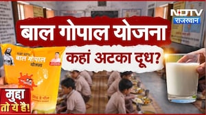 Bal Gopal Yojana पर क्यों मचा है सियासी घमासान? | School Milk Shortage | Child Nutrition