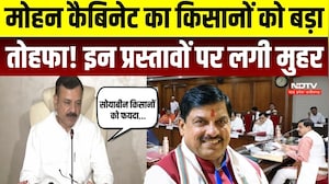 MP Cabinet Meeting: Mohan कैबिनेट का किसानों को बड़ा तोहफा! इन प्रस्तावों पर लगी मुहर | Top Breaking