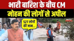 MP Rain: भारी बारिश के बीच CM Mohan Yadav की लोगों से अपील