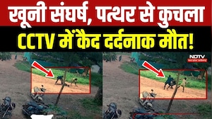 Jashpur Crime News: दो गुटों खूनी संघर्ष, पत्थर से कुचला... CCTV में कैद दर्दनाक मौत!