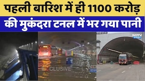 Mukundra Tunnel Waterlogging: पहली बारिश में ही 1100 करोड़ की मुकंदरा टनल में भरा पानी | Rajasthan