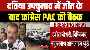 MP Politics: Datia By Election में जीत के बाद Congress PAC की बैठक