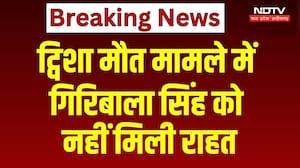 Twisha Sharma Case: ट्विशा मौत मामले में Giribala Singh को नहीं मिली राहत !