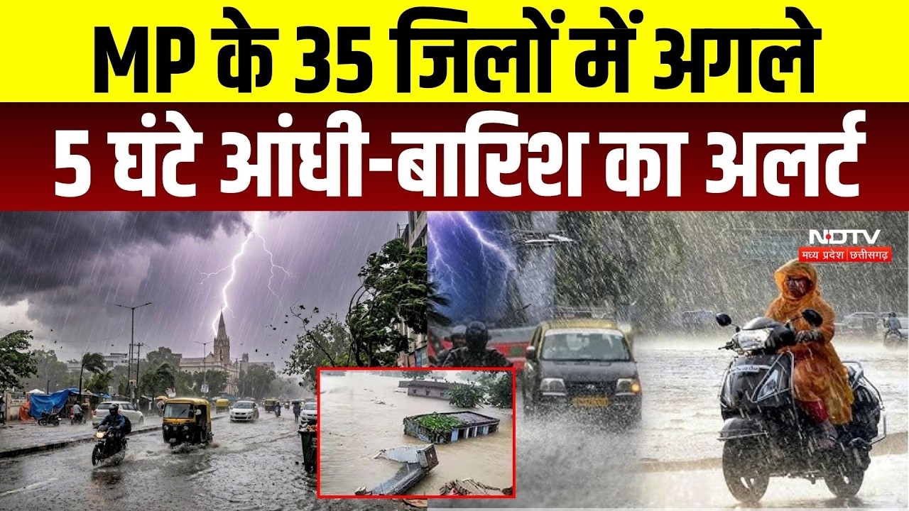 MP Rain News: एमपी के 35 जिलों में अगले 5 घंटे आंधी-बारिश का Alert