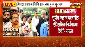 Shivsena | पक्षफुटीसंदर्भात ऐतिहासिक निर्णयाकडे वाटचाल - संजय  राऊत । Shinde Vs Thackeray | NDTV