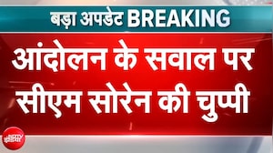 Ranchi Student Protest: झारखंड छात्र आंदोलन पर CM Hemant Soren ने साधी चुप्पी