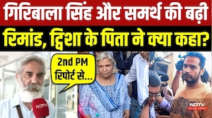Twisha Sharma Case: Giribala Singh और Samarth की बढ़ी रिमांड, ट्विशा के पिता ने क्या कहा?