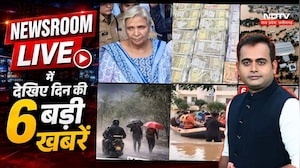11 August 2026: NEWSROOM LIVE में  देखिए दिन की 6 बड़ी खबरें