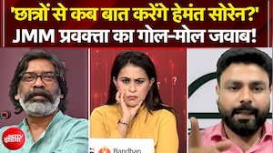 हेमंत सोरेन के सवाल पर JMM प्रवक्ता का गोल-मोल जवाब!