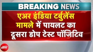 पायलट का दूसरा डोप टेस्ट पॉजिटिव निकला: सूत्र