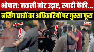 Bhopal Nursing Students का अधिकारियों पर गुस्सा फूटा! नकली नोट उड़ाए, स्याही फेंकी...