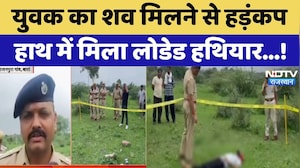 Baran Rajasthan Youth Dead Body Case: युवक का शव मिलने से हड़कंप, हाथ में हथियार | Rajasthan News