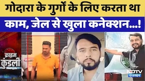 Godara Gang Jail Connection: गोदारा के गुर्गों के लिए करता था काम, जेल से खुला कनेक्शन! | Rajasthan
