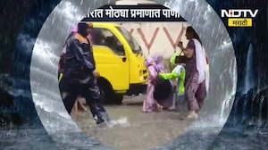 Vasai Virar Rain Havoc | वसई विरारमध्ये मुसळधार, नालासोपाराही पुन्हा पाण्यात ।  NDTV Report