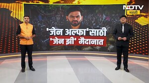 Gen Alpha साठी Gen Z मैदानात; अभिजित दीपकेंचं नवीन आंदोलन ।  NDTV मराठी Special रिपोर्ट