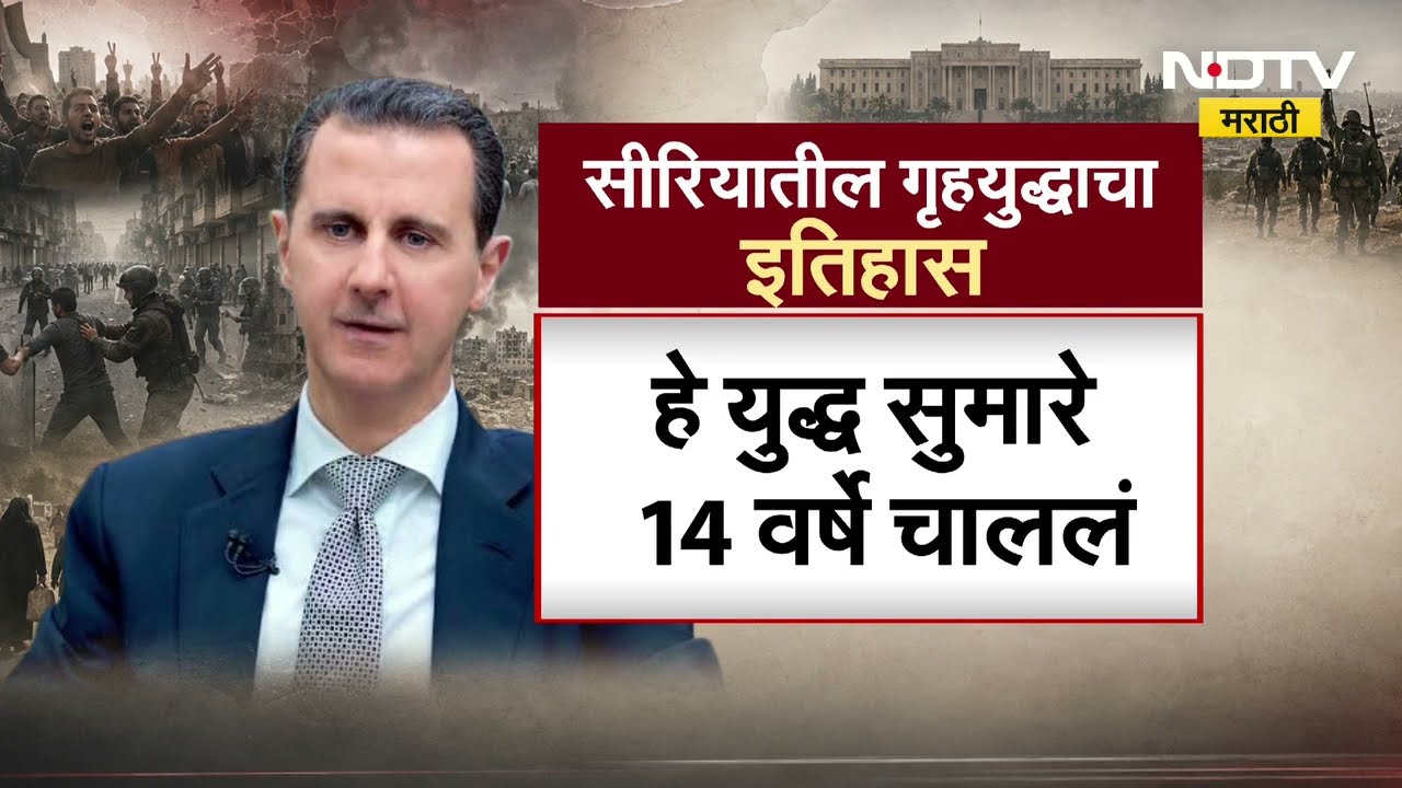 बातमी अमेरीकेचे राष्ट्राध्यक्ष डोनाल्ड ट्रम्प यांच्या लपून छापून प्रवासाची ।  NDTV Special Report