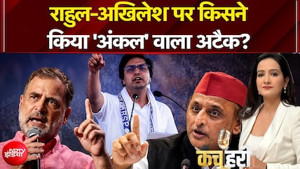 बुआ के एक भतीजे ने दूसरे भतीजे को 'अंकल' क्यों कहा?