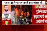 Ghatkopar Landslide | घाटकोपरमध्ये दरड कोसळून दोघांचा मृत्यू, आमदार Dilip Lande यांची माहिती
