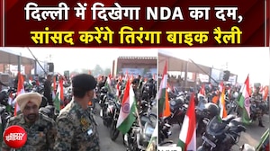 तिरंगे के नाम NDA का पैगाम, भारत मंडपम से निकलेगा सांसदों का कारवां