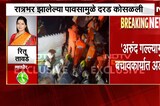 Ritu Tawde On Ghatkopar Landslide | घाटकोपरमध्ये दरड कोसळली, महापौर रितू तावडे यांची प्रतिक्रिया