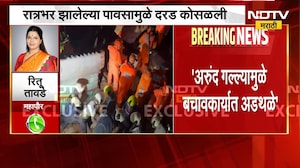 Ritu Tawde On Ghatkopar Landslide | घाटकोपरमध्ये दरड कोसळली, महापौर रितू तावडे यांची प्रतिक्रिया