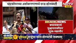 Mumbai Landslide |अरुंद रस्त्यामुळे घाटकोपर दुर्घटेत बचावकार्याला अडथळा, पोलिसांची प्रतिक्रिया काय?