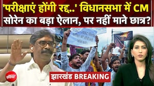 14वीं JPSC पीटी परीक्षा होगी रद्द, CM हेमंत सोरेन ने कर दिया ऐलान