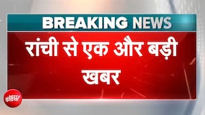 JPSC में करप्शन का 'रेट कार्ड'! छात्रों के आंदोलन का आज 19वां दिन... रांची से एक और बड़ी खबर