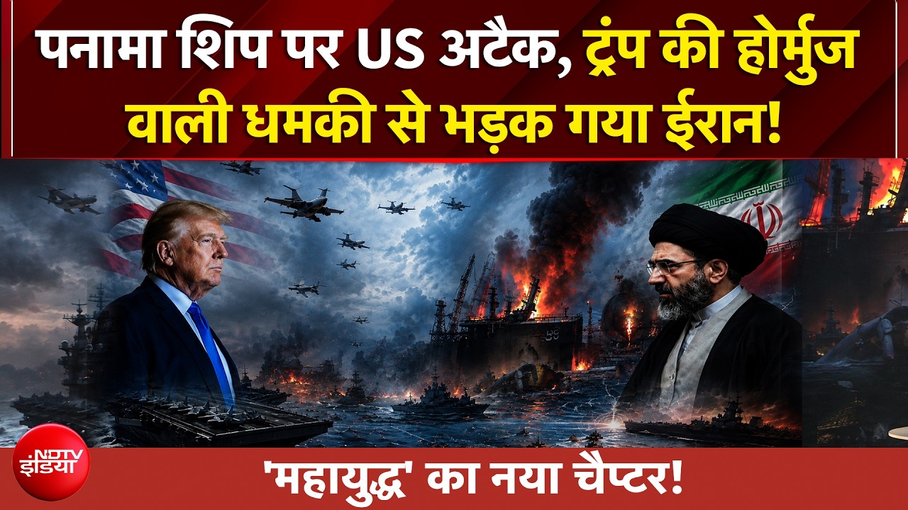US ईरान युद्ध: होर्मुज पर ट्रंप का पूरा कंट्रोल? सीमा पार हमले की तैयारी में ईरान!