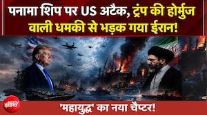 US ईरान युद्ध: होर्मुज पर ट्रंप का पूरा कंट्रोल? सीमा पार हमले की तैयारी में ईरान!
