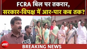 FCRA बिल पर तकरार, सरकार-विपक्ष में आर-पार कब तक?