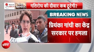 मॉनसून सत्र | 'AK-47 का इस्तेमाल...' प्रियंका गांधी का केंद्र सरकार पर हमला