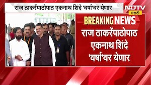 राज ठाकरेंपाठोपाठ Eknath Shinde घेणार मुख्यमंत्री देवेंद्र फडणवीसांची भेट; कारण काय?