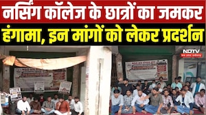 Nursing Students Protest: नर्सिंग कॉलेज के छात्रों का जमकर हंगामा, इन मांगों को लेकर प्रदर्शन | News