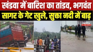 Khandwa Heavy Rain: 24 घंटे में 5.5 इंच बारिश, भगवंत सागर के 4 गेट खुले, सुक्ता नदी में बाढ़ | MP