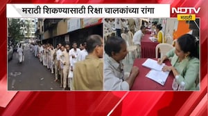 Marathi Compulsory | Mira Road | मराठी शिकण्यासाठी मिरा रोडमध्ये रिक्षा चालकांच्या रांगा | NDTV