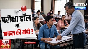 Sikar के College में सामूहिक नकल का खेल, पकड़े गए 20 Student | Mass Cheating | Mudda To Ye hai