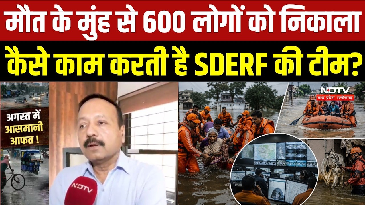 MP Flood Rescue: 600 से ज्यादा लोगों को SDERF ने बचाया, जानिए कैसे काम करती हैं ये जांबाज टीमें | MP