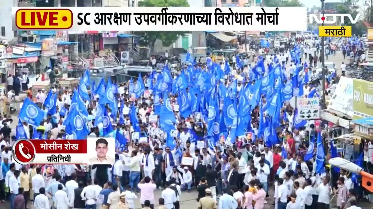 Sambhajinagar Morcha | संभाजीनगरात आरक्षणातील उपवर्गीकरणाच्या विरोधात मोर्चा | NDTV Marathi