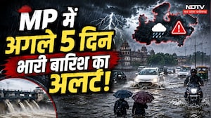 MP Rain: Bhopal, Vidisha और Raisen समेत एमपी के इन जिलों में अगले 5 दिन भारी बारिश का Alert!