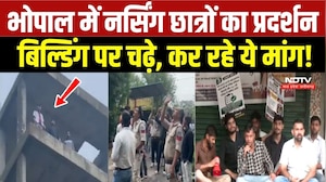 Nursing Students Protest Bhopal:Building पर चढ़े नर्सिंग स्टूडेंट, कर रहे ये मांग!