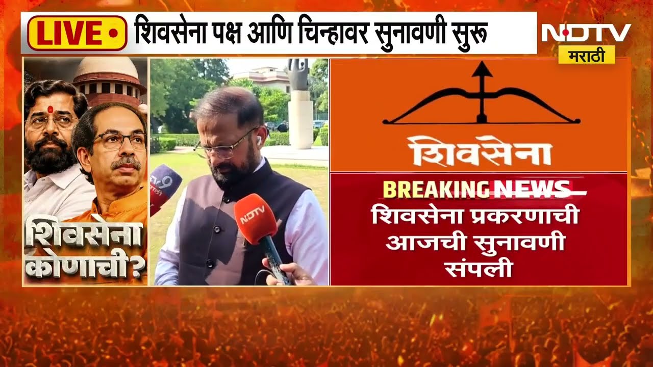 "बाळासाहेबांच्या भूमिकेला आमचा ओरिजनल पक्ष कायम, जे पक्षाच्या विरोधात गेले ते बाजूला गेले" Shisvena
