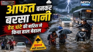 Heavy Rainfall Alert: आफत बनकर बरसा पानी, डेढ़ घंटे की बारिश ने किया हाल बेहाल। Flood । Water Flow
