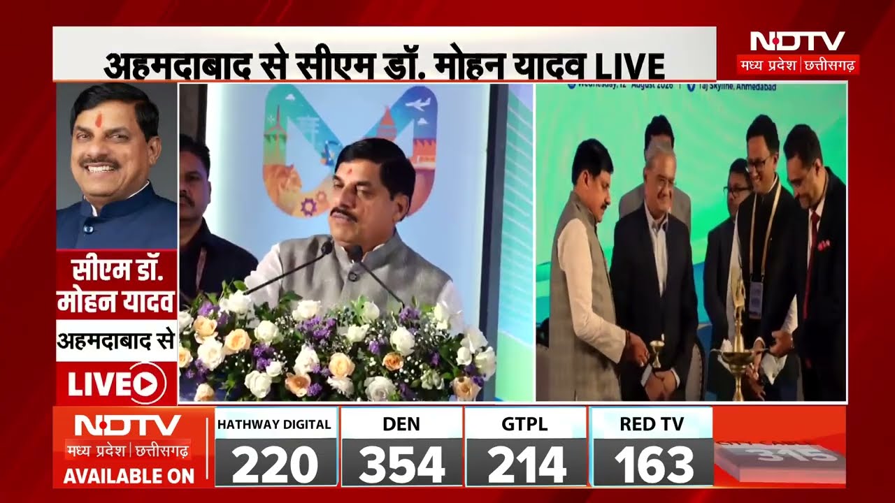 CM Mohan Yadav: अहमदाबाद में MP के निवेश संवाद कार्यक्रम में CM मोहन हुए शामिल