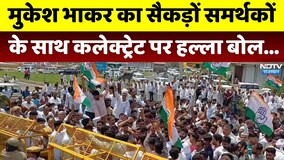 Didwana Protest: Mukesh Bhakar का सैकड़ों समर्थकों के साथ कलेक्ट्रेट पर हल्ला बोल। Breaking News