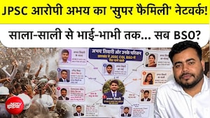 झारखंड JSSC घोटाला: 13 साल में अभय की 12 नौकरियां और अब CID की गिरफ्त! परीक्षा धांधली का पूरा सच