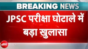 आरोपी अभय तिवारी ने CID को दिया बयान, JPSC परीक्षा घोटाले में बड़ा खुलासा